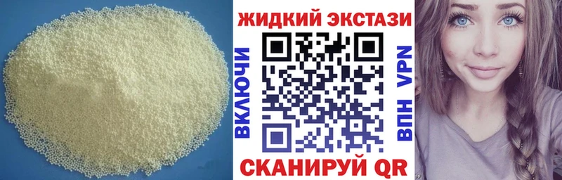 БУТИРАТ GHB  купить закладку  Терек 