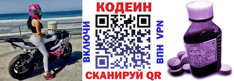 Кодеин Purple Drank Терек