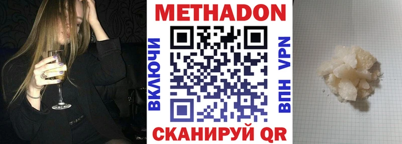 Метадон мёд  закладка  Терек 